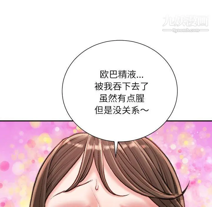 漫画《不务正业》第19话第126张图