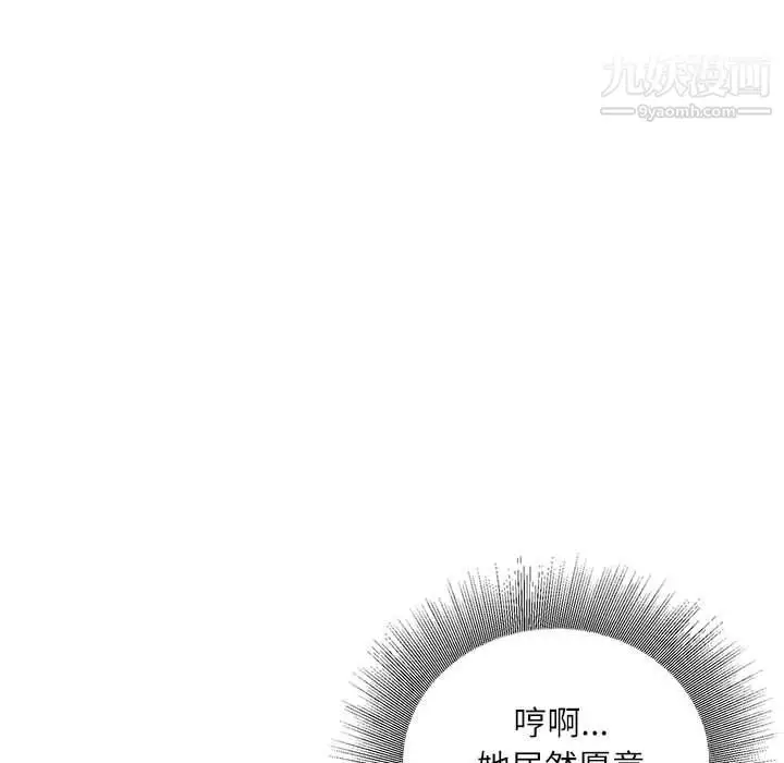 漫画《不务正业》第19话第128张图