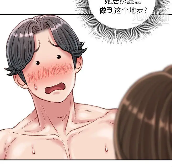 漫画《不务正业》第19话第129张图