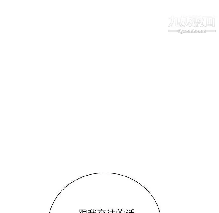 漫画《不务正业》第19话第130张图