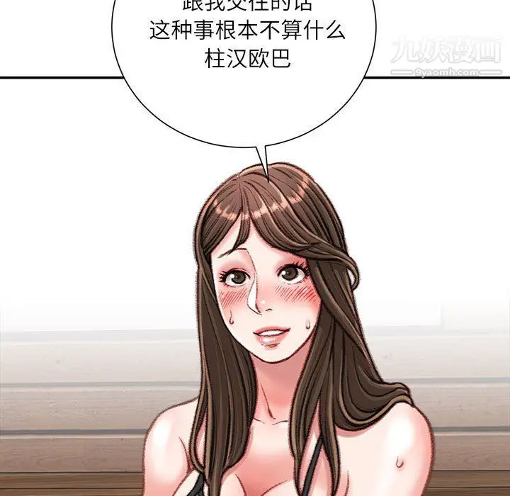 漫画《不务正业》第19话第131张图