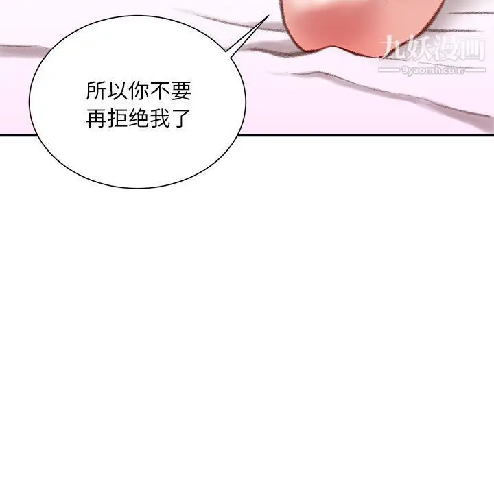 漫画《不务正业》第19话第133张图
