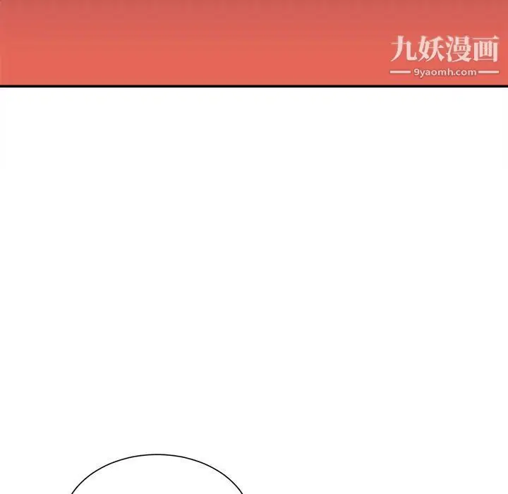 漫画《不务正业》第19话第135张图