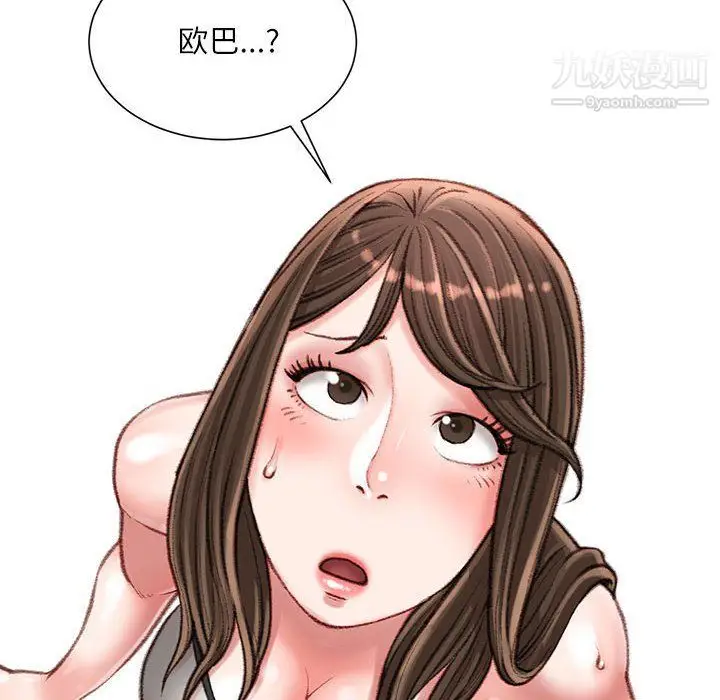 漫画《不务正业》第19话第136张图