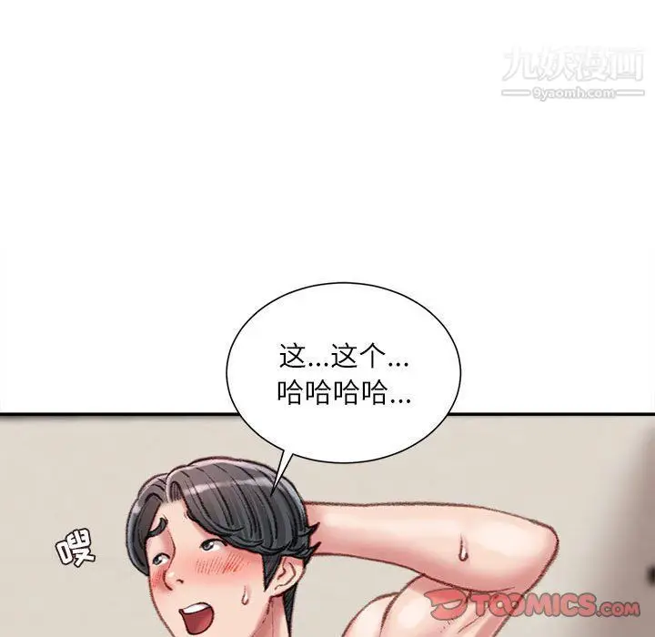 漫画《不务正业》第19话第138张图