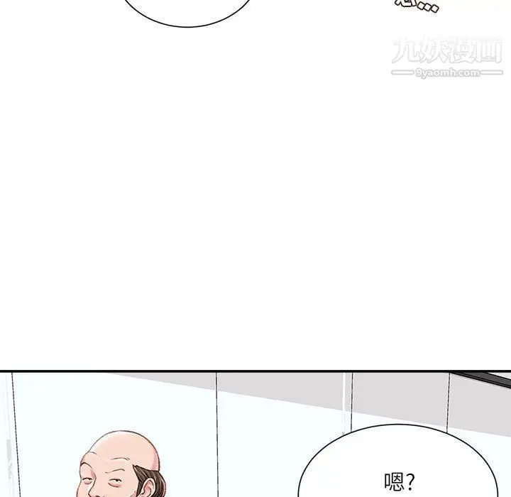 漫画《不务正业》第19话第14张图