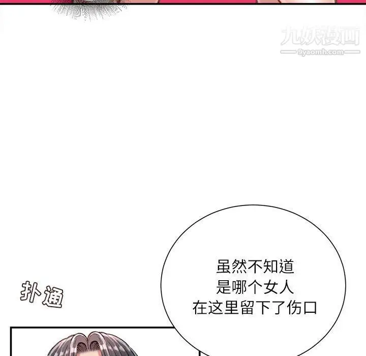 漫画《不务正业》第19话第144张图