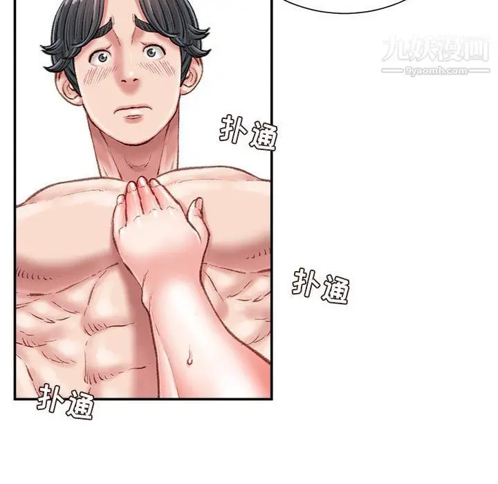 漫画《不务正业》第19话第145张图