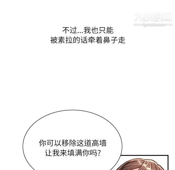 漫画《不务正业》第19话第146张图