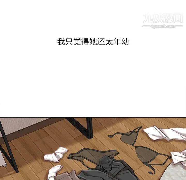 漫画《不务正业》第19话第148张图