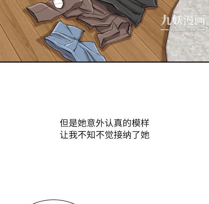 漫画《不务正业》第19话第149张图
