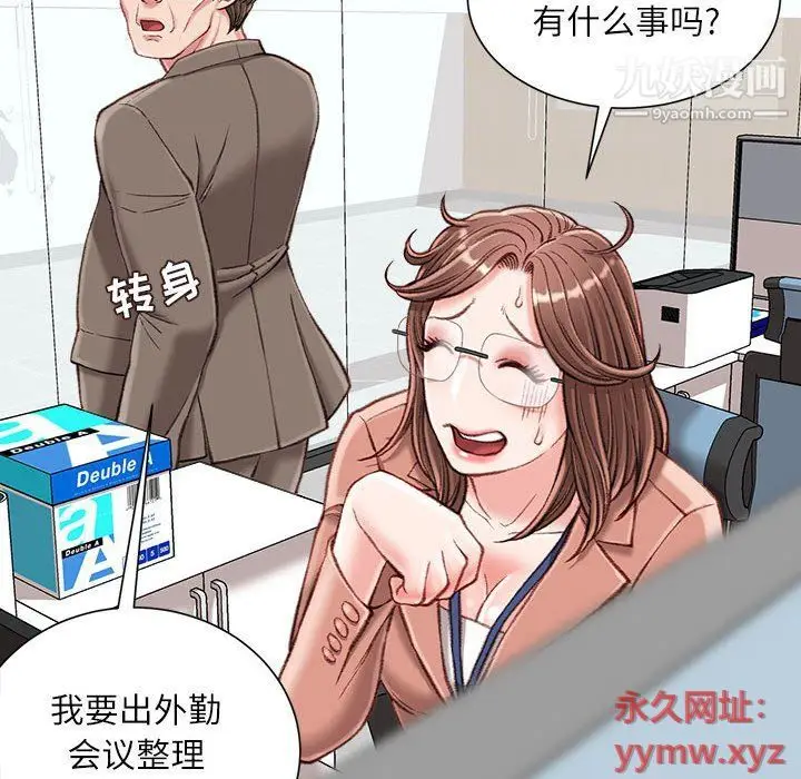 漫画《不务正业》第19话第15张图