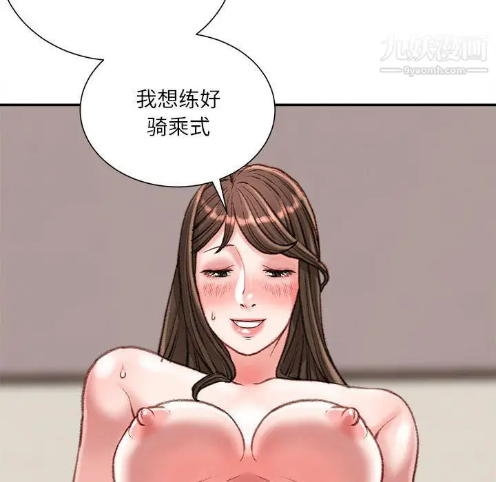 漫画《不务正业》第19话第152张图