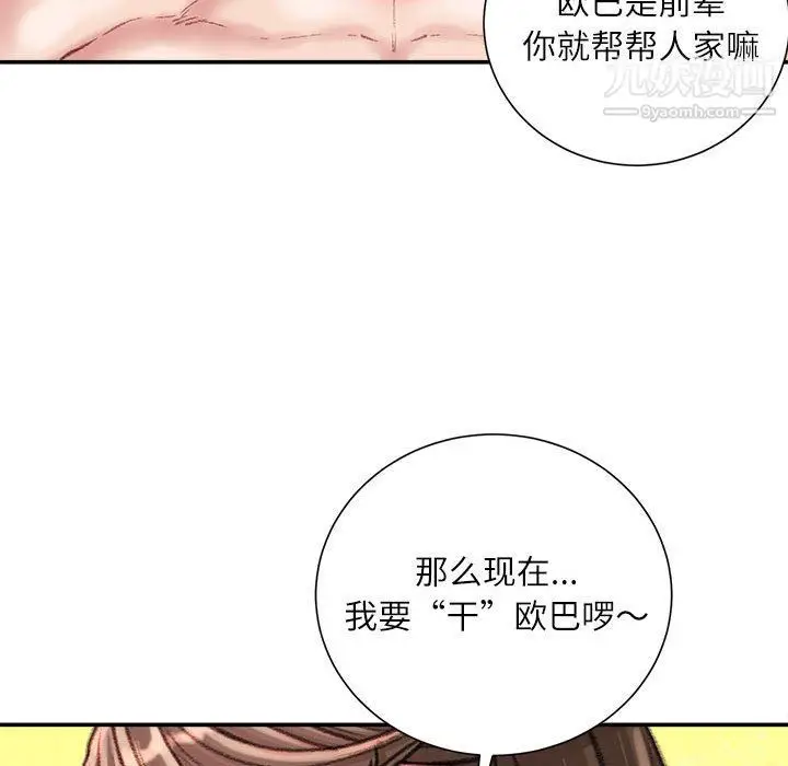 漫画《不务正业》第19话第154张图
