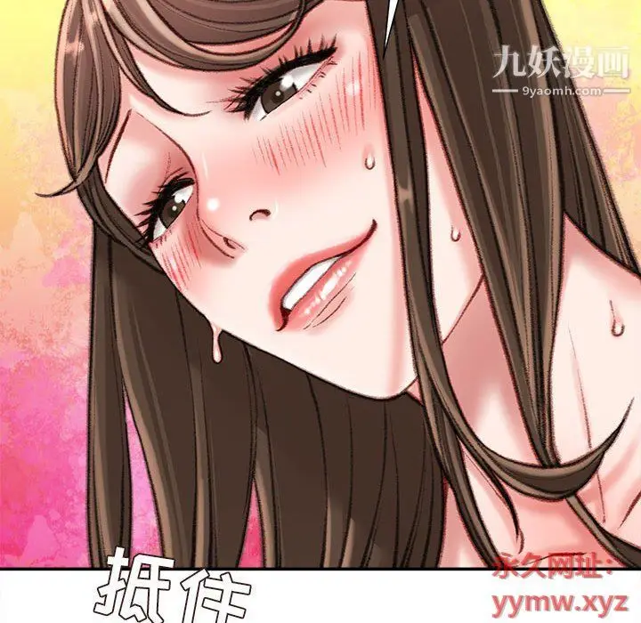 漫画《不务正业》第19话第155张图