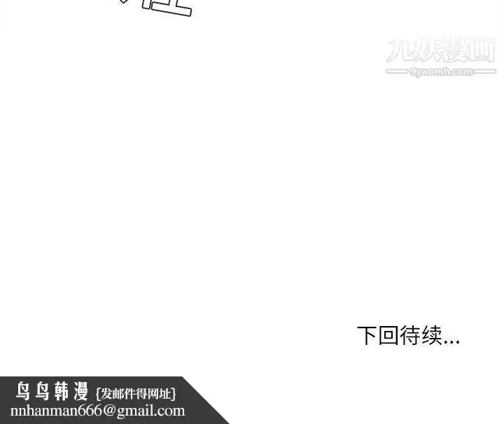 漫画《不务正业》第19话第156张图
