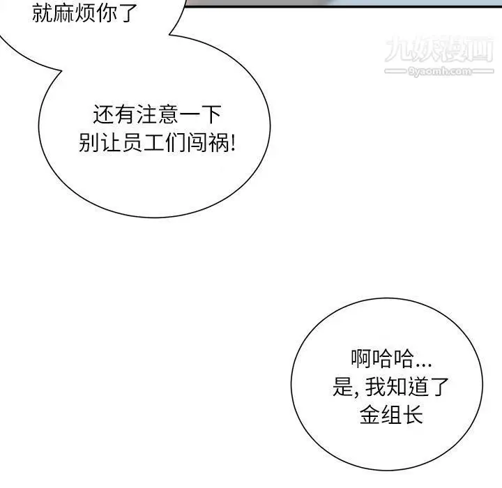 漫画《不务正业》第19话第16张图