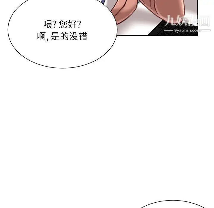 漫画《不务正业》第19话第20张图