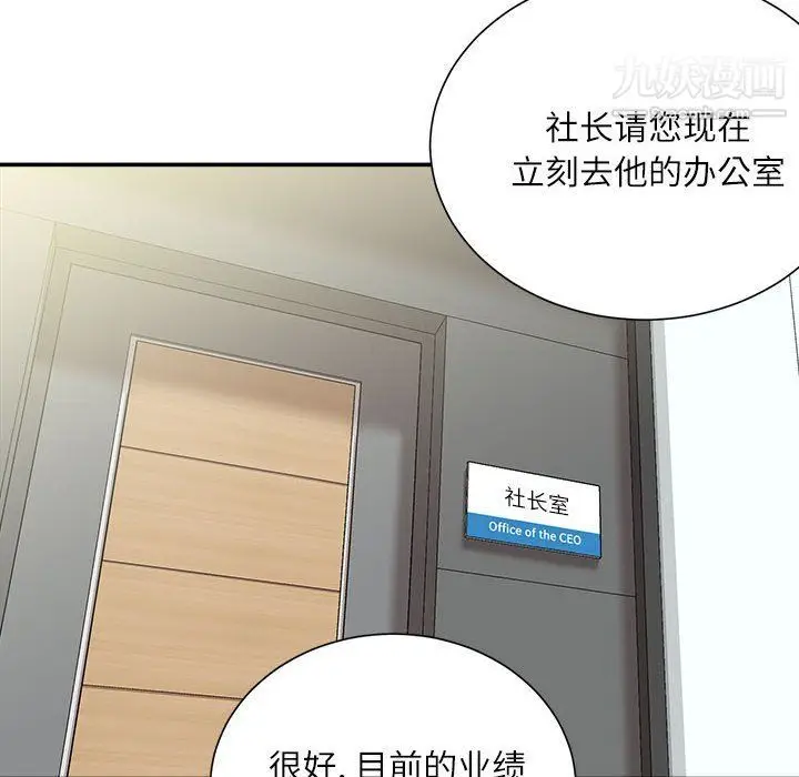 漫画《不务正业》第19话第21张图