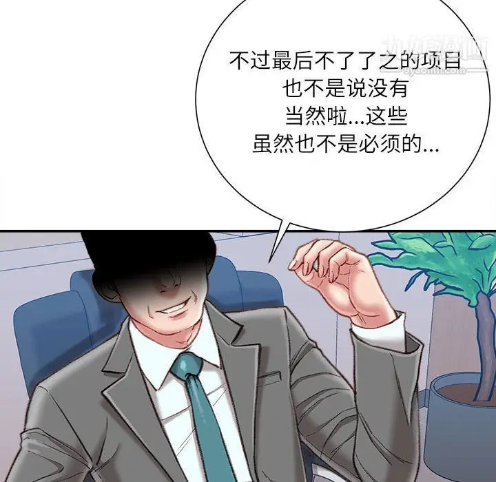 漫画《不务正业》第19话第25张图
