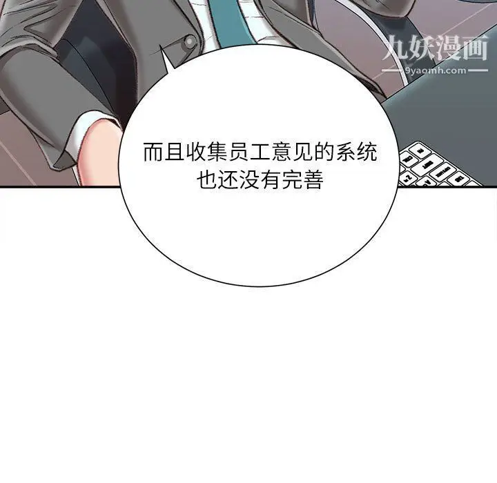 漫画《不务正业》第19话第26张图