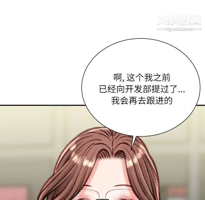 漫画《不务正业》第19话第27张图