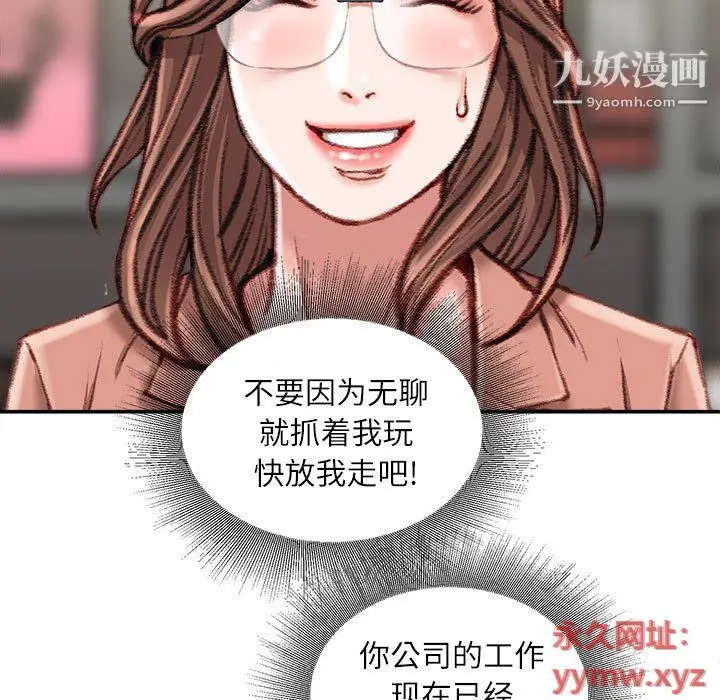漫画《不务正业》第19话第28张图