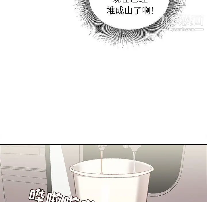漫画《不务正业》第19话第29张图