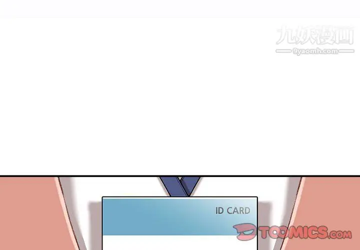 漫画《不务正业》第19话第3张图