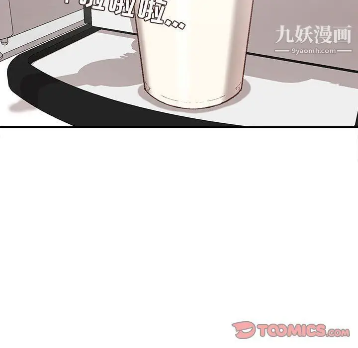 漫画《不务正业》第19话第30张图