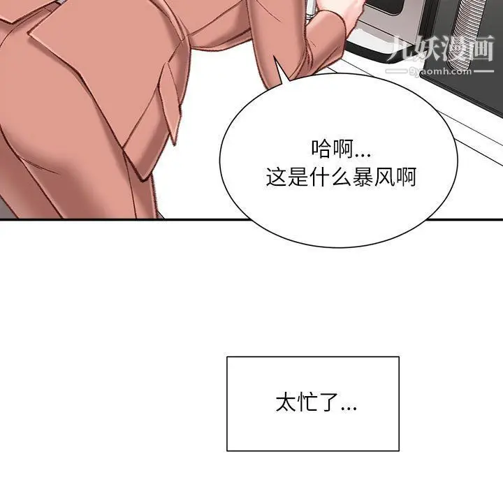 漫画《不务正业》第19话第32张图