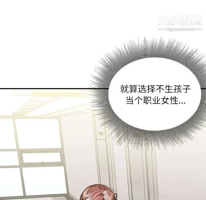 漫画《不务正业》第19话第33张图