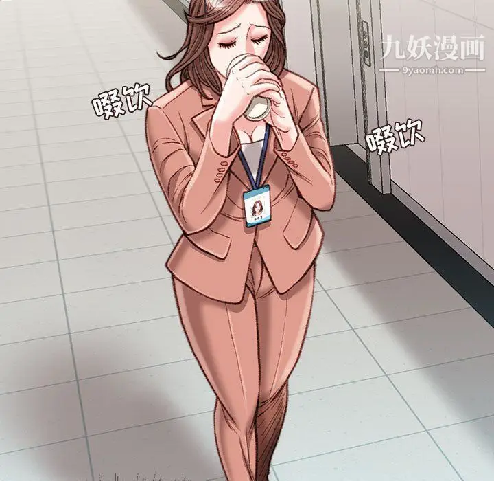 漫画《不务正业》第19话第34张图