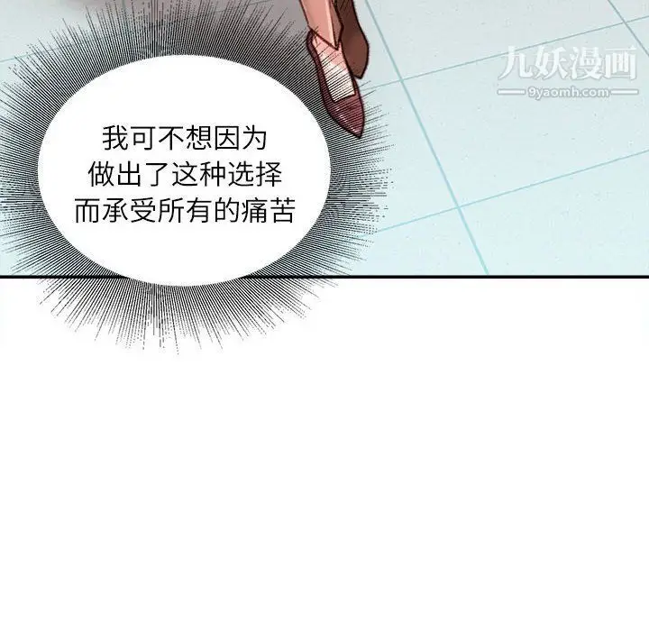 漫画《不务正业》第19话第35张图