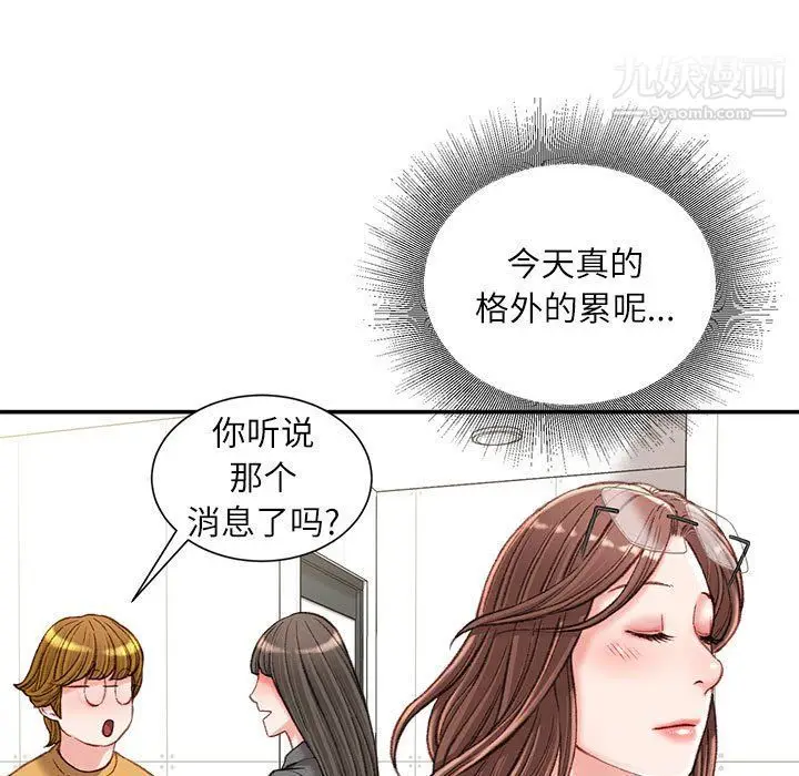 漫画《不务正业》第19话第36张图