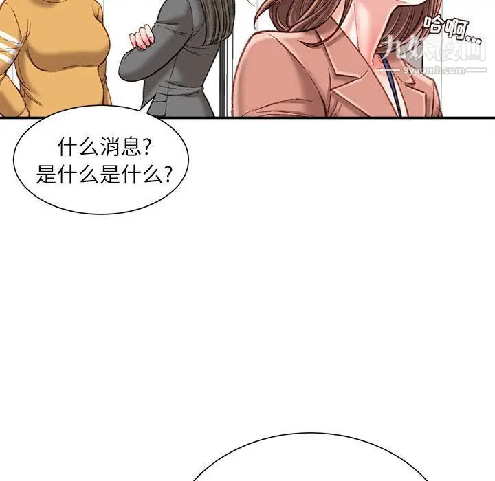 漫画《不务正业》第19话第37张图