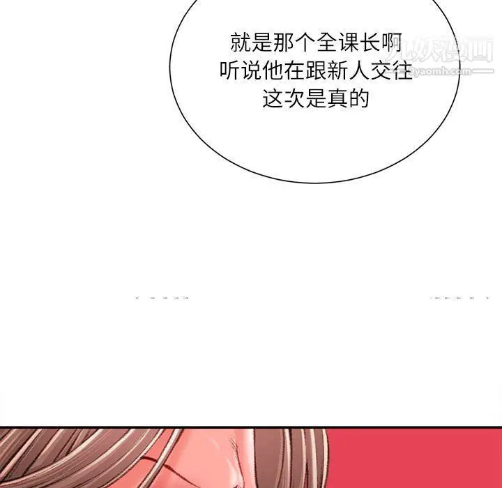 漫画《不务正业》第19话第38张图