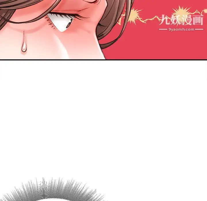 漫画《不务正业》第19话第39张图
