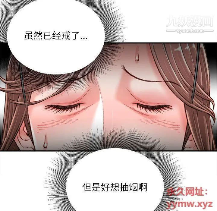 漫画《不务正业》第19话第40张图
