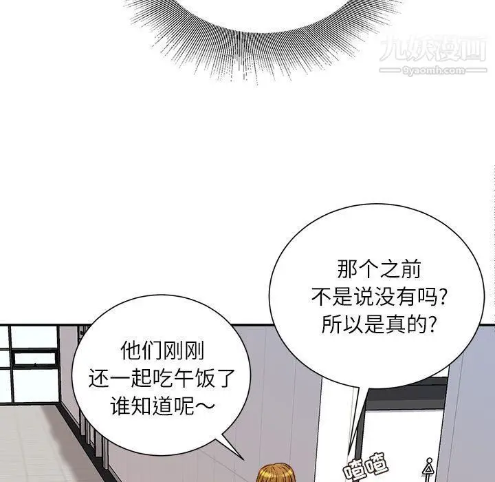 漫画《不务正业》第19话第41张图