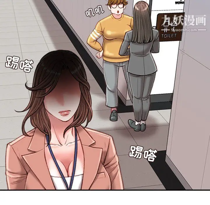 漫画《不务正业》第19话第42张图