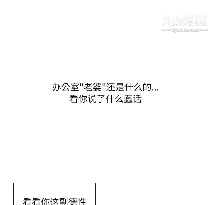 漫画《不务正业》第19话第43张图