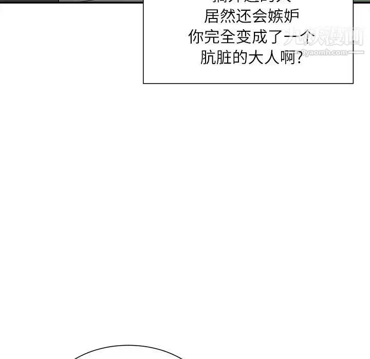 漫画《不务正业》第19话第45张图