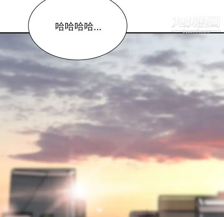 漫画《不务正业》第19话第46张图
