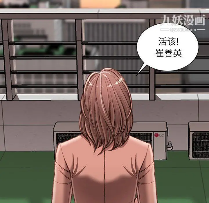 漫画《不务正业》第19话第47张图