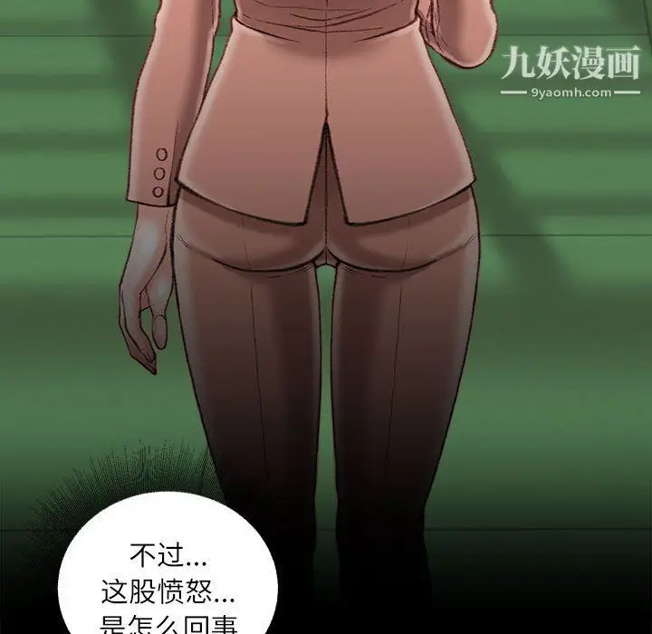漫画《不务正业》第19话第48张图