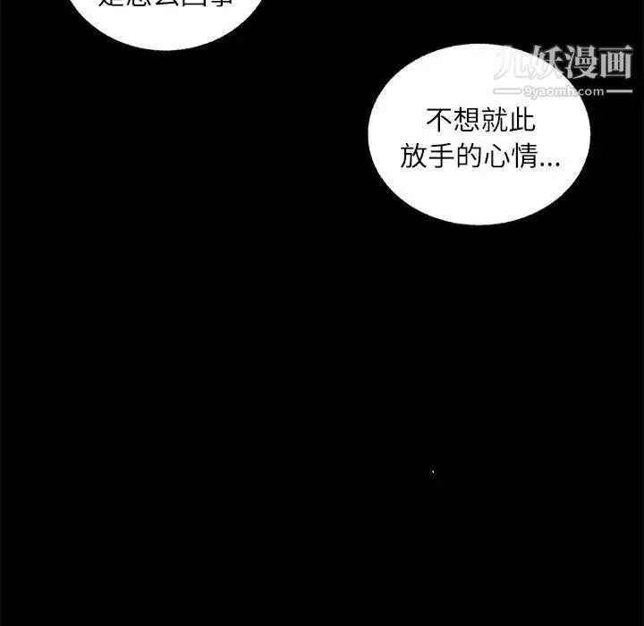漫画《不务正业》第19话第49张图