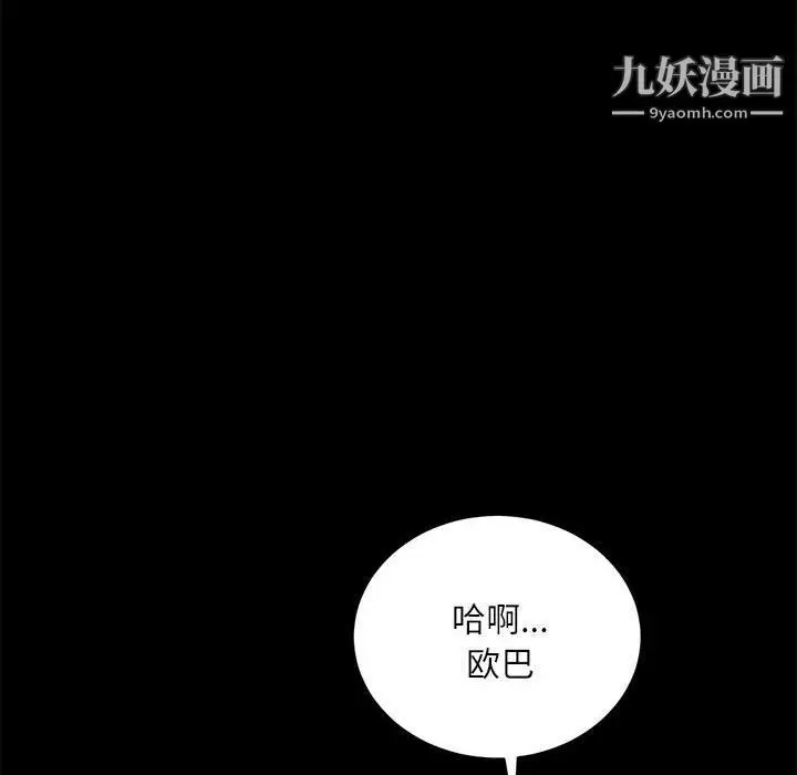 漫画《不务正业》第19话第50张图