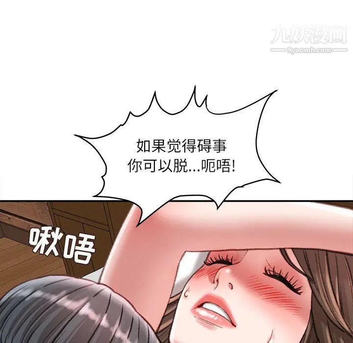 漫画《不务正业》第19话第52张图