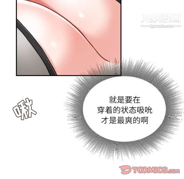 漫画《不务正业》第19话第57张图